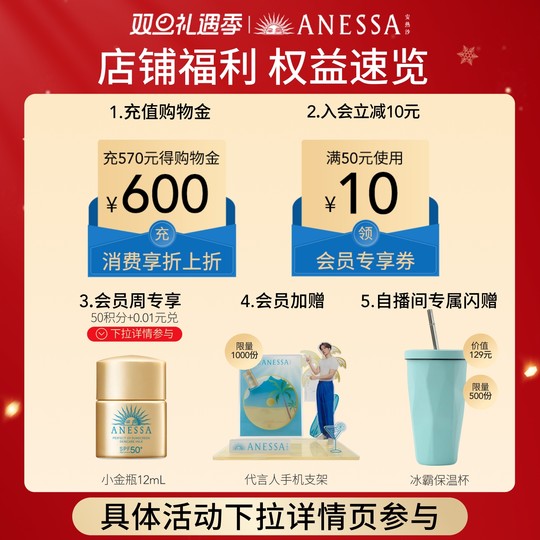 【出游推荐】安热沙小金瓶防晒霜乳耐晒清爽隔离轻薄肤感户外