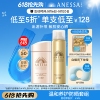 安热沙小金瓶防晒霜乳60ml+喷雾60g