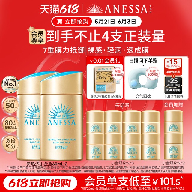 Anresha ຕຸກກະຕາຄໍາຂະຫນາດນ້ອຍນ້ໍານົມ sunscreen, ທົນທານຕໍ່ແດດ, ສົດຊື່ນ, ໂດດດ່ຽວ, ຄວາມຮູ້ສຶກຂອງຜິວຫນັງແສງສະຫວ່າງ, ການເດີນທາງນອກ