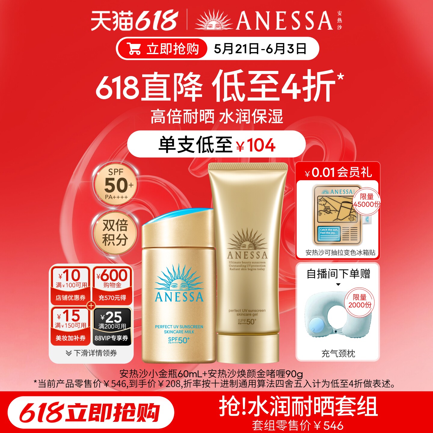 安热沙小金瓶防晒霜清爽隔离轻薄户外防晒乳