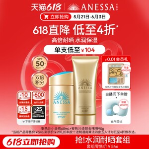 【618速抢】安热沙小金瓶防晒霜乳耐晒清爽隔离轻薄肤感户外出游