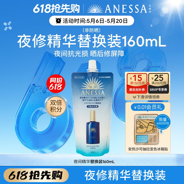 Anresha Night Essence Milk 180ml ບຳລຸງຜິວໃຫ້ຂາວກະຈ່າງໃສ