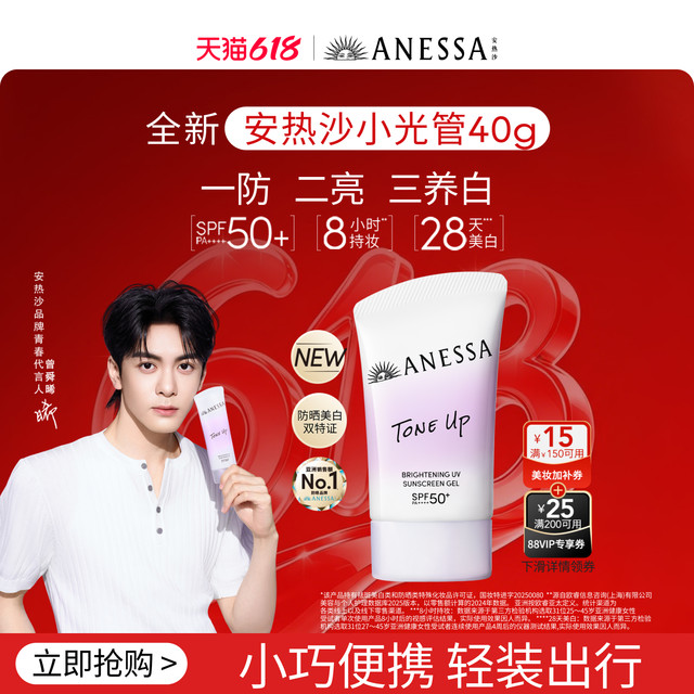 Anresha sunscreen ທໍ່ແສງສະຫວ່າງຂະຫນາດນ້ອຍ whitening ແລະ brightening sunscreen curd ແມ່ນແສງສະຫວ່າງແລະແສງສະຫວ່າງແລະທົນທານຕໍ່ແດດ