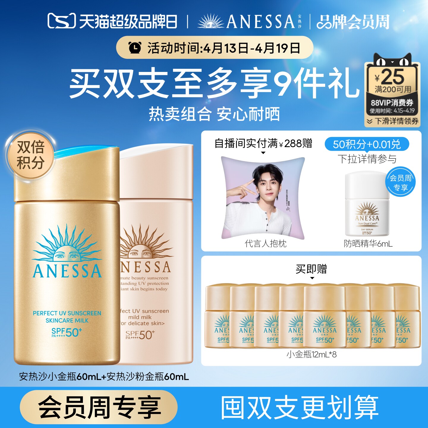 安热沙小金瓶防晒霜乳60ml*2高倍耐晒轻薄清爽防水