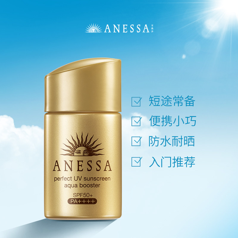 anessa /安热沙资生堂小金瓶防晒霜 ANESSA安热沙防晒霜