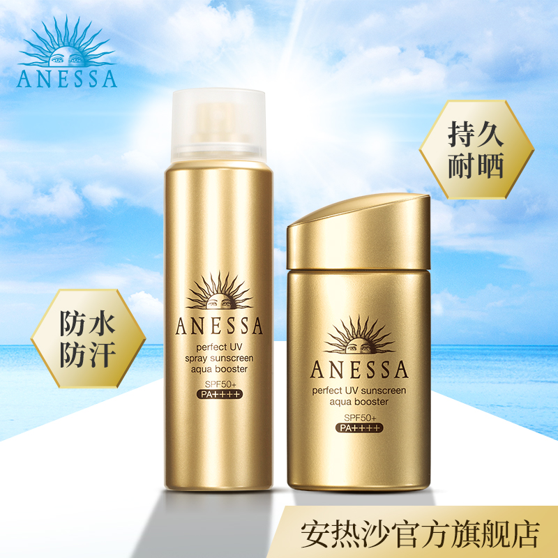 防水 60g 防晒喷雾 60ml 安热沙资生堂小金瓶防晒霜 预售 11 双 防水 60g 防晒喷雾 60ml 安热沙资生堂小金瓶防晒霜 预售 11 双