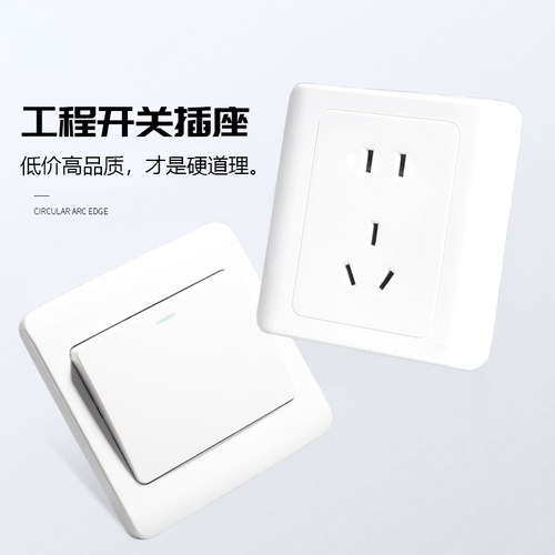 86型雅白墙壁工程开关插座面板家用多孔墙壁暗装电源5五孔插座 - 图0