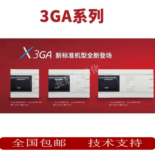 PLC控制器 FX3G  FX3GA-40MR   14MR 60MR 24MR/MT-CM - 图0