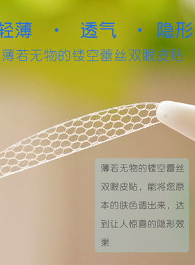 新手组合网状网纱蕾丝双眼皮贴隐形无痕肤色肉色美眼贴体验5种款