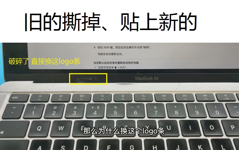 苹果笔记本电脑macbook13寸air 15pro屏幕保护边框贴玻璃logo挡条 - 图1