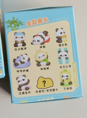 花崽欢乐剧场系列惊喜盒熊猫创意桌面摆件摆饰小礼品文创周边