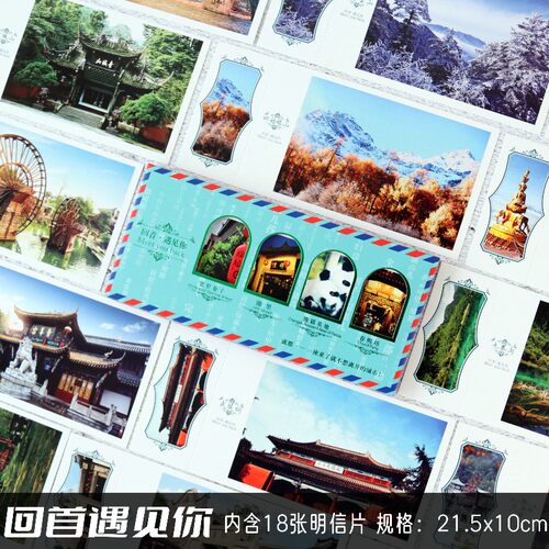 成都文创明信片九寨沟风景锦里宽窄巷子熊猫基地景点照纪念品礼品 - 图2