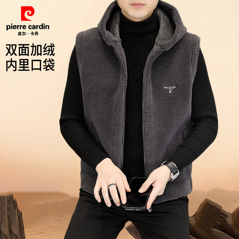 【内里大口袋】皮尔卡丹秋冬双面绒马甲男士连帽外套加厚坎肩男装,淘宝优惠券,粉丝福利购,淘宝优惠卷