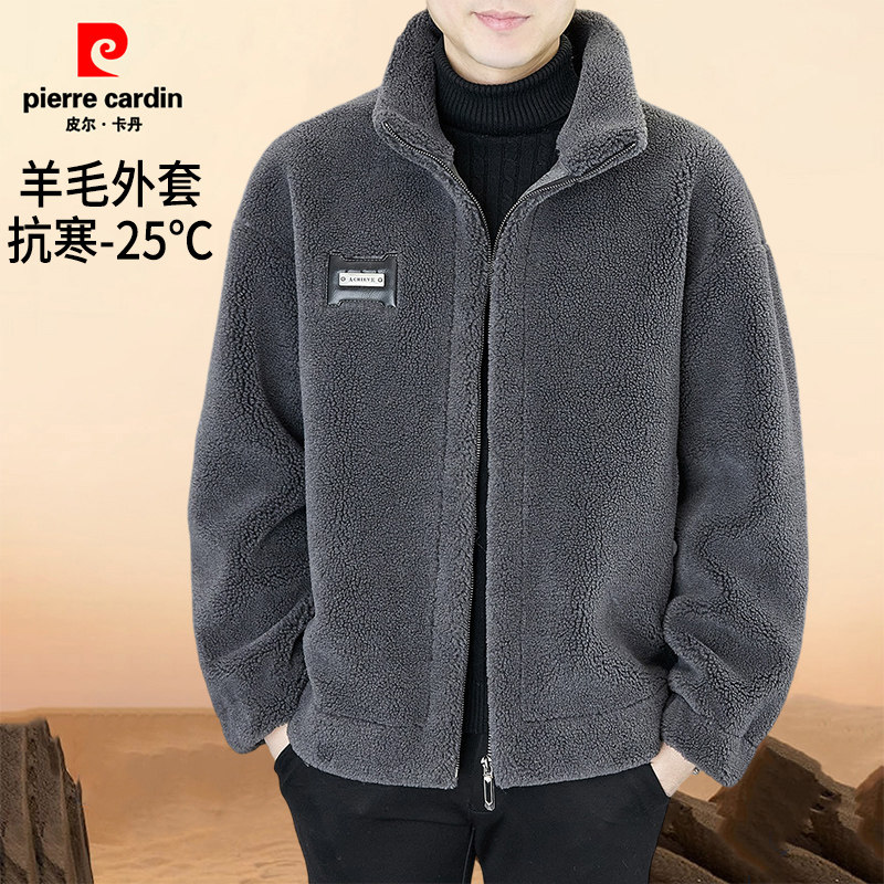 皮尔卡丹冬季加羊毛双面绒外套男士保暖高档加绒加厚皮草男装大衣,淘宝优惠券,粉丝福利购,淘宝优惠卷