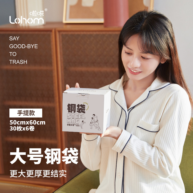 啦哄lohom钢袋手提式加厚垃圾袋中大号5060家用厨房背心式塑料袋 - 图0