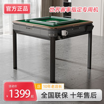 Official Flagship Store Commercial Mahjong Table Home Dining Table Dual-use Mute Fully Automatic mahjong machine Mahjong Mate self