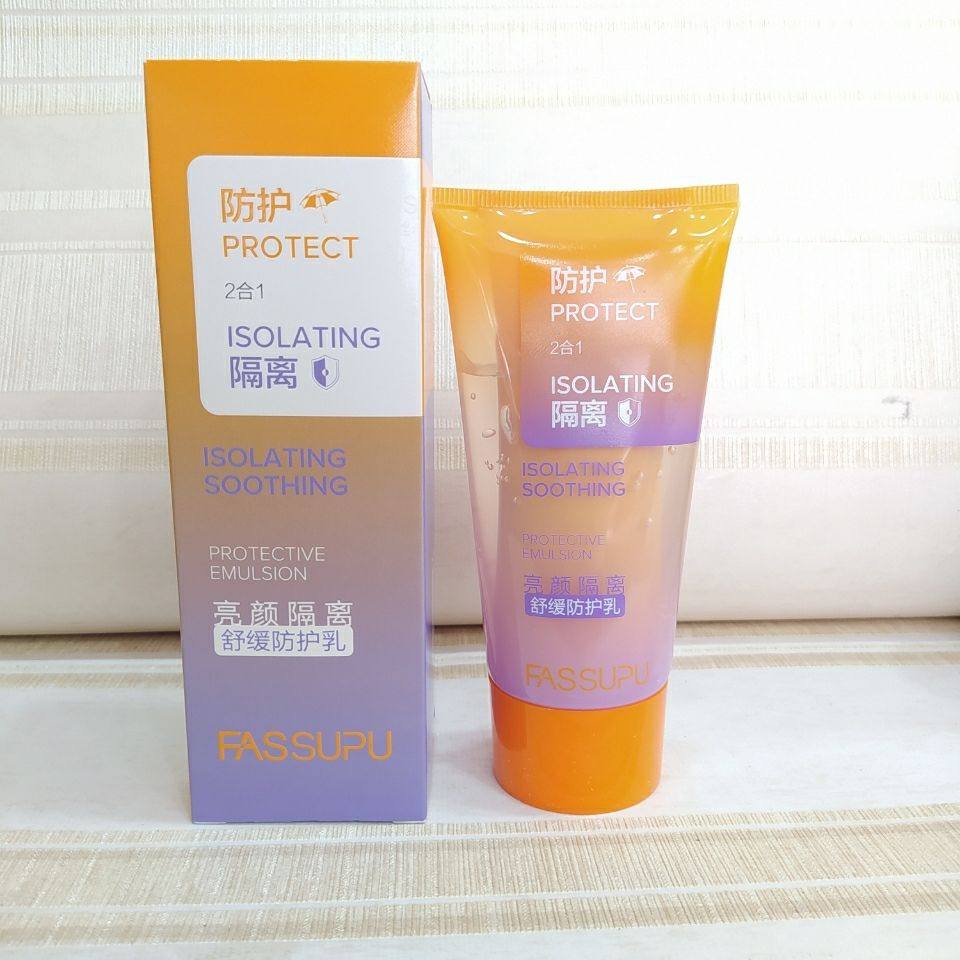妃丝小铺亮颜隔离舒缓防护乳素颜霜二合一隔离清爽不油腻正品,淘宝优惠券,粉丝福利购,淘宝优惠卷