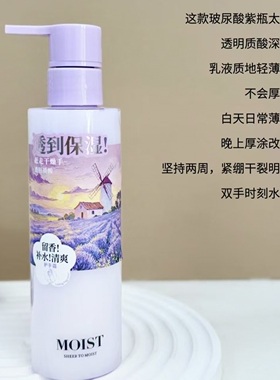 芳曼妮按压式瓶装手霜170ml乳液质地易吸收水润保湿透亮肌肤留香