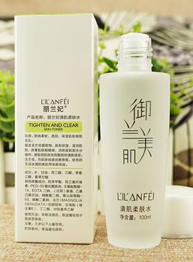 丽兰妃御兰美肌清肌紧致柔肤水100ml保湿爽肤水收缩毛孔化妆水