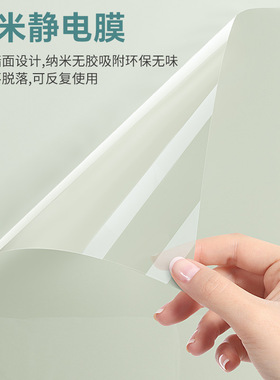 乳胶漆墙面静电贴纸儿童房家用自粘墙贴透明静电厨房防油保护膜