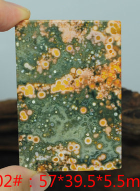 天眼鱼子方牌海洋碧玉独特稀缺