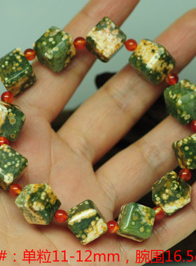 玛瑙海洋碧玉方粒手串