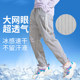 Sbolan Emperor Children's Outdoor Speed Dry Pants Boys Girls Sports Pants Bad, Light, Fast Casual Mosquito Pants Summer