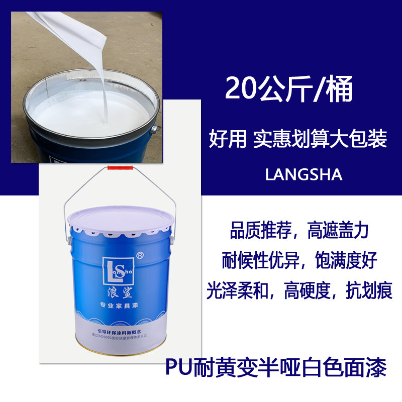 【品牌折扣】净味油漆木器漆白色PU聚氨酯白漆别墅家装修用漆 - 图1