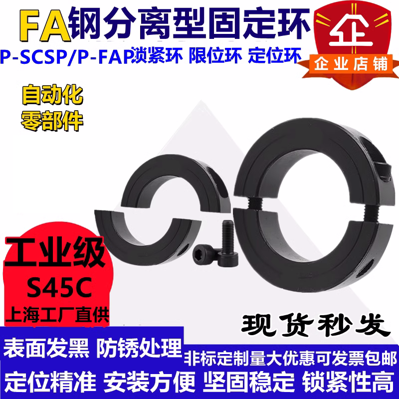 加厚固定环光轴固定环45分离型加长固定环联轴器加长轴套固定套 - 图2