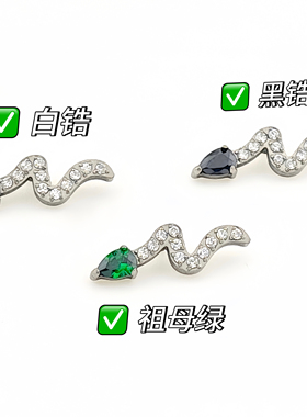 蛇形耳钉防过敏内螺旋