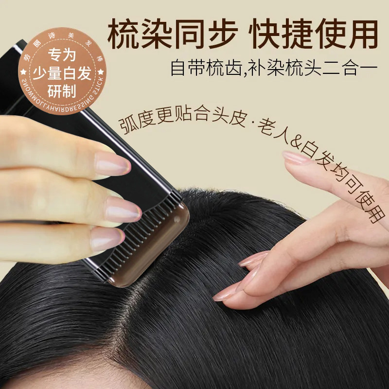 盖白染发膏植物美发棒纯天然一次性染发不伤发不刺激遮盖白染发棒,淘宝优惠券,粉丝福利购,淘宝优惠卷