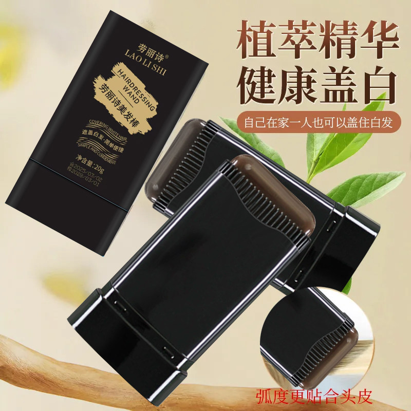 盖白染发膏植物美发棒纯天然一次性染发不伤发不刺激遮盖白染发棒,淘宝优惠券,粉丝福利购,淘宝优惠卷