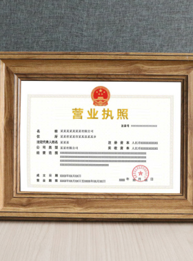 挂墙树脂摆台荣誉营业执照框