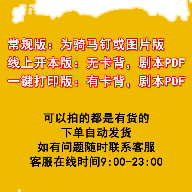 雾鸦馆剧本杀电子版复盘解析6 开放-硬核恐怖变革烧脑 - 图3