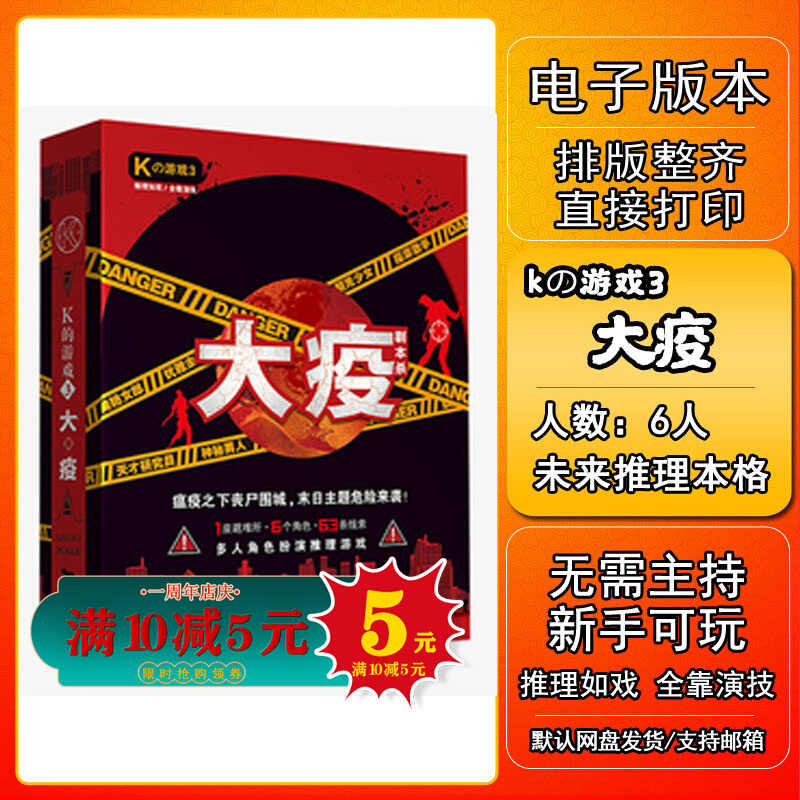 桌游剧本杀电子 Top 700件桌游剧本杀电子 22年11月更新 Taobao