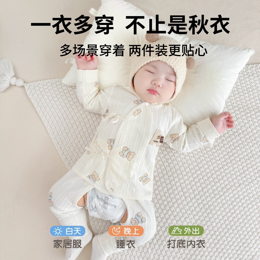 新生婴儿衣服幼儿内衣打底内搭秋冬季分体初生小宝宝秋衣秋裤套装,淘宝优惠券,粉丝福利购,淘宝优惠卷