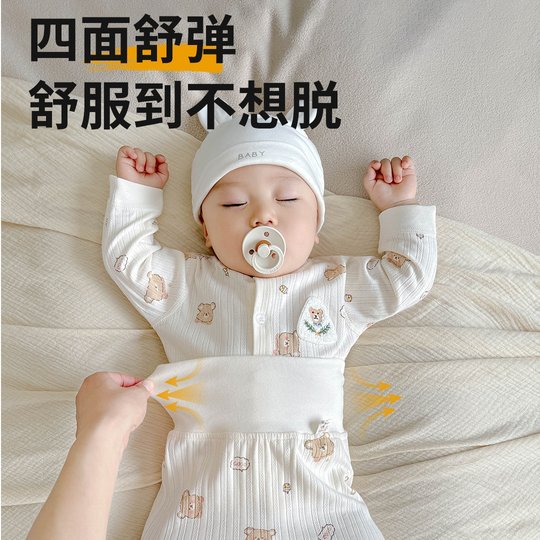 新生婴儿衣服幼儿裤子两件套小月龄宝宝a类纯棉分体套装秋衣秋裤