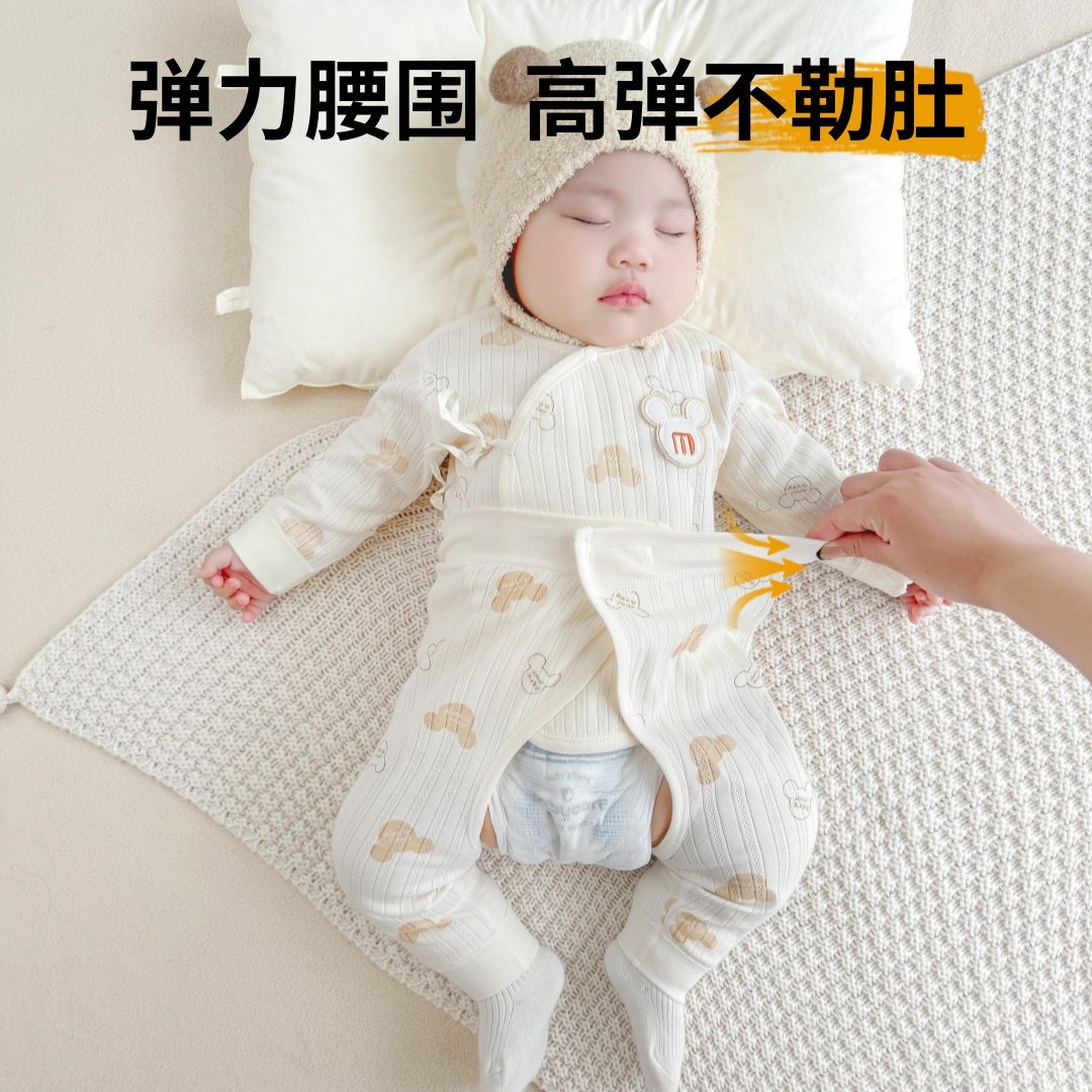 新生婴儿衣服幼儿内衣打底内搭秋冬季分体初生小宝宝秋衣秋裤套装,淘宝优惠券,粉丝福利购,淘宝优惠卷