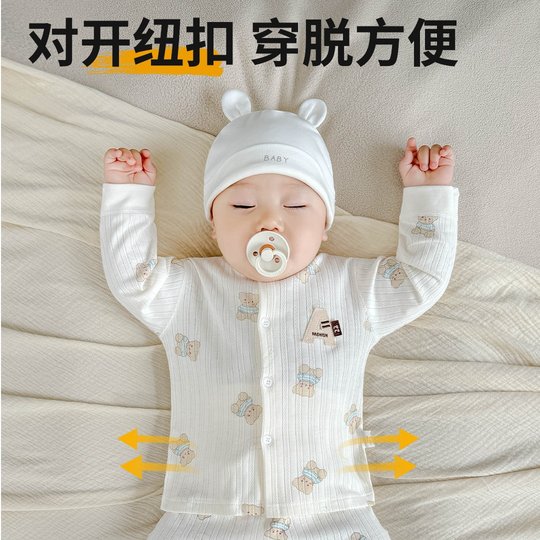 新生婴儿衣服幼儿裤子两件套小月龄宝宝a类纯棉分体套装秋衣秋裤