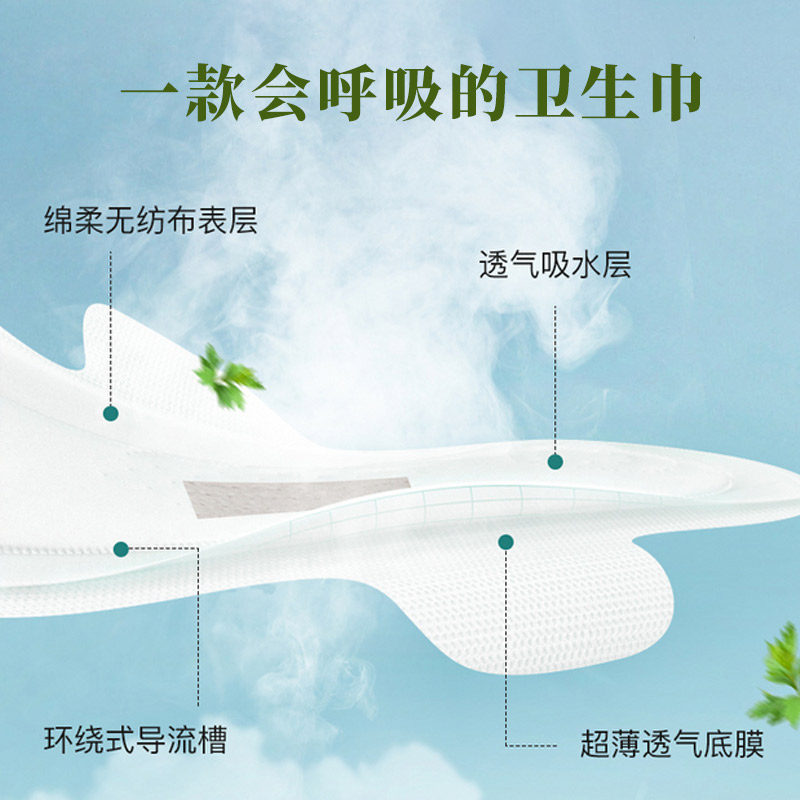 3包36片日用245剀斯乐艾草芯片丝滑抑菌极薄瞬吸柔薄舒爽卫生巾,淘宝优惠券,粉丝福利购,淘宝优惠卷