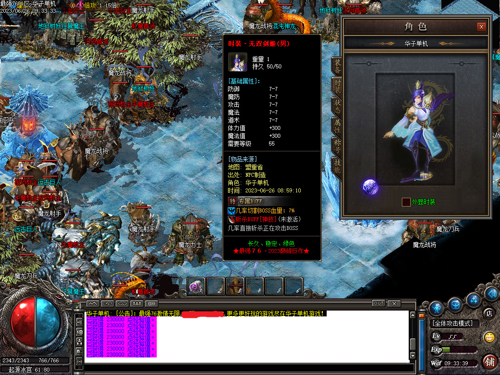 老王传奇单机版最强176复古专属神器三职业5大陆假人后台微端联机