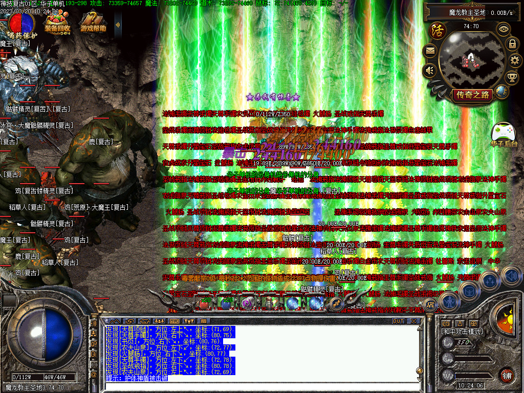 传奇单机版176天生神技复古传说十六大陆三职业假人后台微端联机