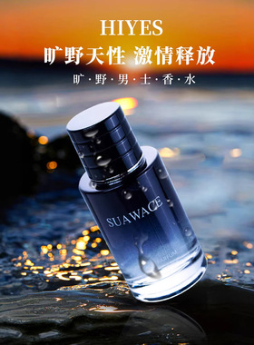 狂野男香水Luxurybrandperfume