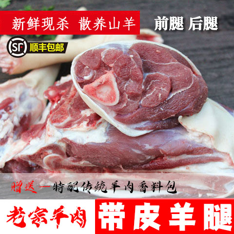 现杀新鲜山羊肉羊腿羊排农家散养山羊肉带皮羊肉烧烤羊腿带皮羊腿 - 图0