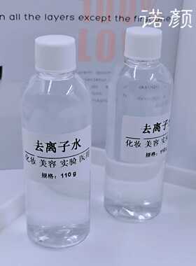 diy手工自制实验室医用去离子水