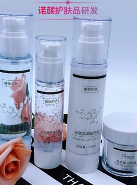 多肽微米活性水 DIY自制手工爽肤水材料包 修复补水保湿可做5瓶量