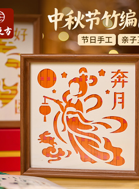 竹编相框画手工diy摆件团建活动