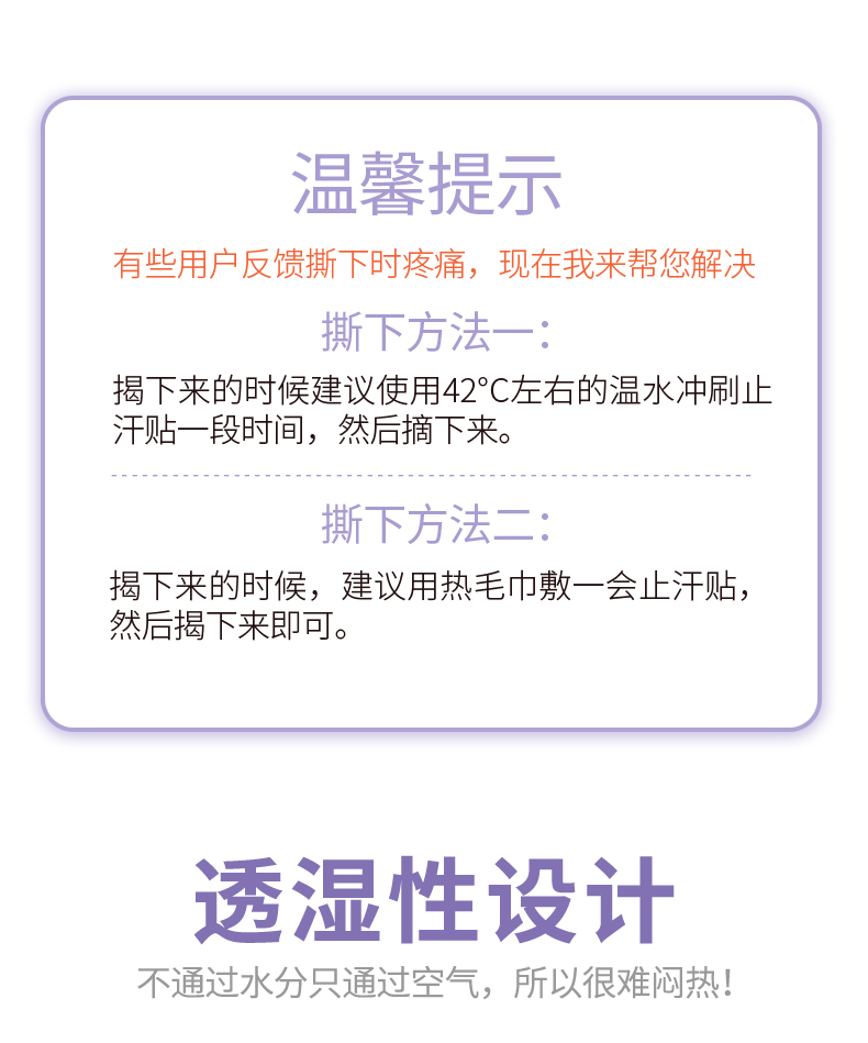 日本腋下吸汗贴夏季防汗垫防腋窝出汗超薄隐形防臭止汗贴40枚 - 图2