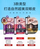 Японский импортный клей для создания двойных век, невидимый крем, наклейки, ночное использование, постоянная фиксация, не оставляет следов, стайлинг