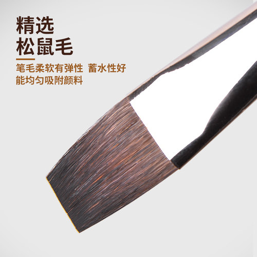 获多福松鼠毛水彩画笔平锋颜料笔平头笔刷铺底色美术成人绘画套装 - 图0